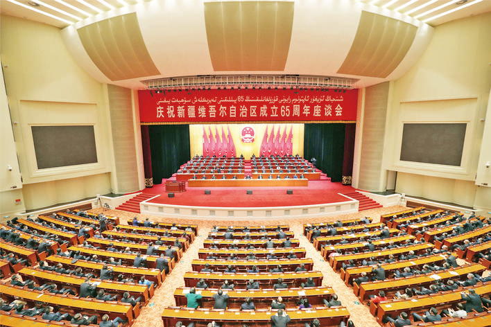 庆祝自治区成立65周年座谈会召开 陈全国出席并讲话