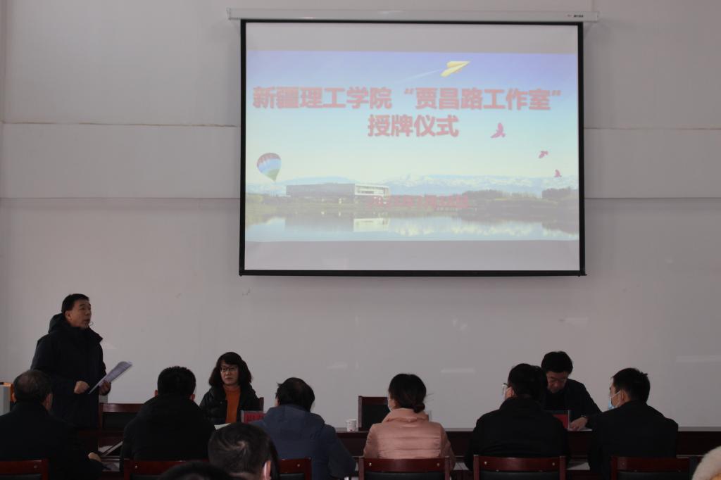 新疆理工学院首个名辅导员工作室成立