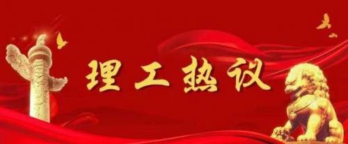 ob欧宝娱乐官方入口子热议习近平在庆祝中国共产主义青年团成立100周年大会上的讲话