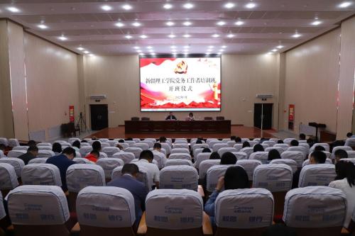 新疆理工学院2022年第一期党务工作者培训正式开班