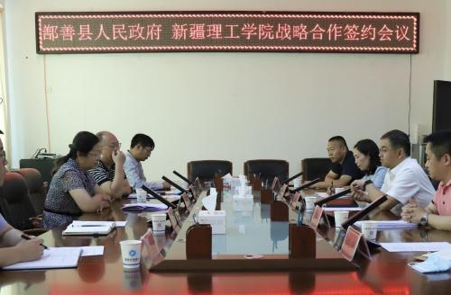 新疆理工学院-鄯善县人民政府签订战略框架合作协议