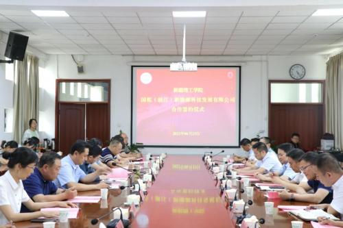 新疆理工学院——国乾（浙江）新能源科技发展有限公司举行合作签约仪式