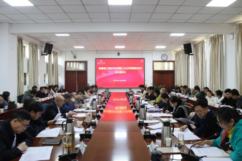 新疆理工学院举行2023年第二十九次党委理论学习中心组学习