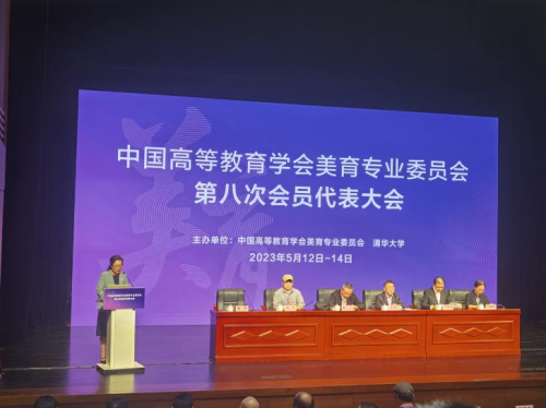 【迎评促建】新疆理工学院成功增选为中国高等教育学会美育专业委员会理事单位