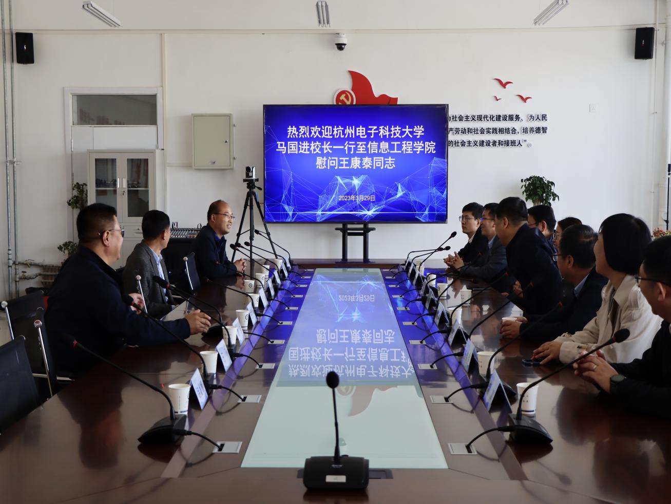 杭州电子科技大学党委委员、副校长马国进 一行来信息工程学院调研走访