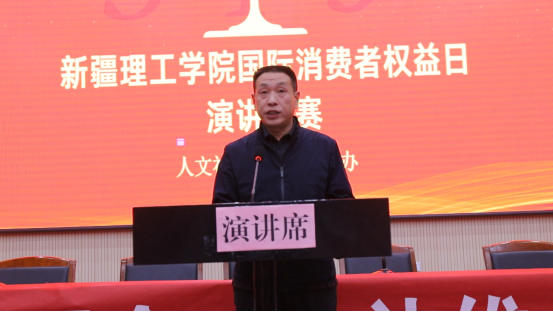 【上下齐心 迎评促建】共促消费维权——学校举办“3·15国际消费者权益日”主题演讲比赛