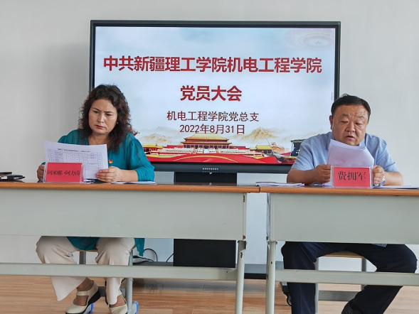 机电工程学院召开选举出席中国共产党BETVLCTOR网页版注册第一次党员代表大会代表选举工作动员会