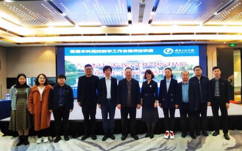 BETVLCTOR网页版注册选派10人赴武汉参加本科教学合格评估专题培训