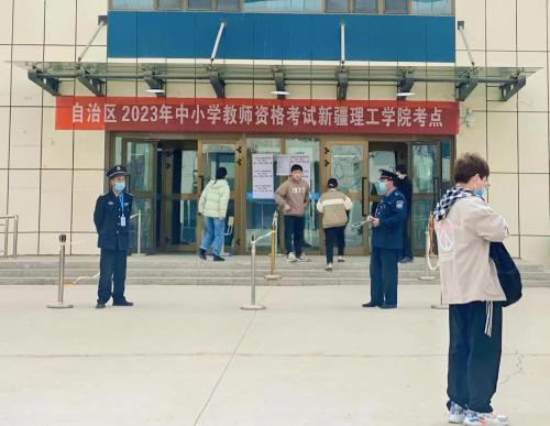 自治区2023年中小学教师资格证考试在BETVLCTOR网页版注册考点顺利举行