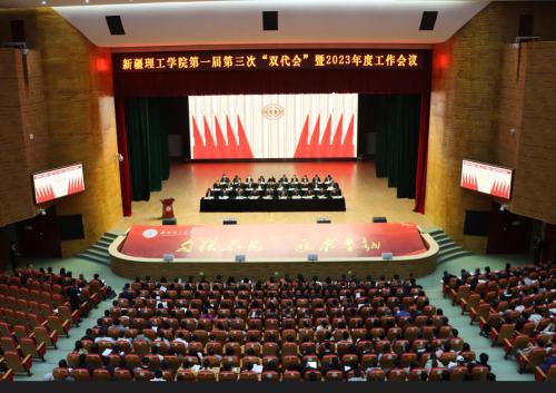 BETVLCTOR网页版注册召开第一届第三次“双代会”暨2023年度工作会议   