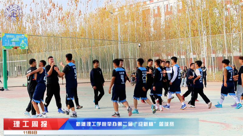 新疆体育学院图片