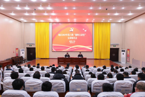 新疆理工学院举办党的二十届四中全会精神专题辅导讲座 ——第六期“浙阿大讲堂”在新疆理工学院举办