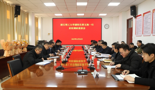 浙江理工大学一行来校调研