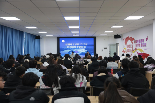 新疆理工学院举办“读报纸悟铸牢” 新闻宣传专题培训