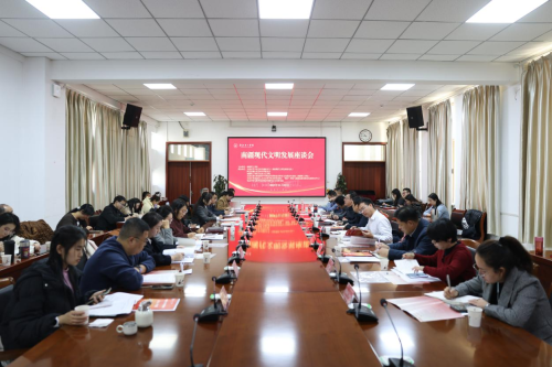 新疆理工学院召开南疆现代文明发展座谈会
