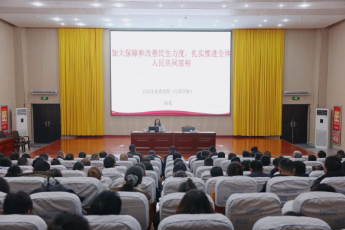 新疆理工学院举办学习贯彻党的二十届四中全会精神专题培训