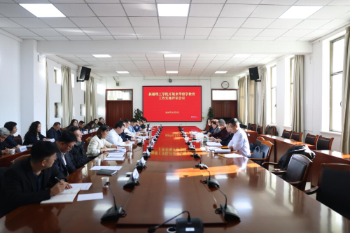 以评促建推动国际教育高质量发展——新疆理工学院召开来华留学教育工作实地评估会议