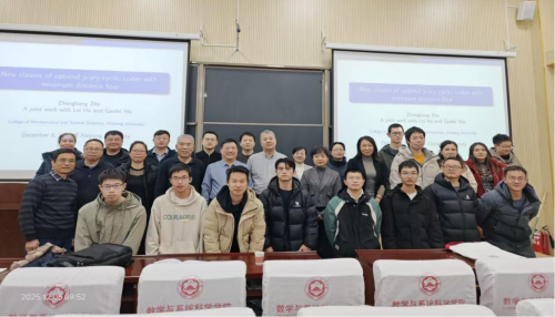深化交流合作 共促代数研究发展——新疆理工学院代数团队参加新疆第一届代数研讨会