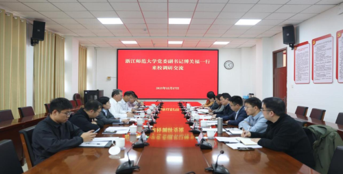 盘点援疆成绩 慰问援疆干部  ——浙江师范大学领导一行来访