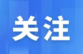 蓝图绘就启新程 实干笃行抓落实——新疆理工学院各学院贯彻党委一届三次全会精神系列报道（五）