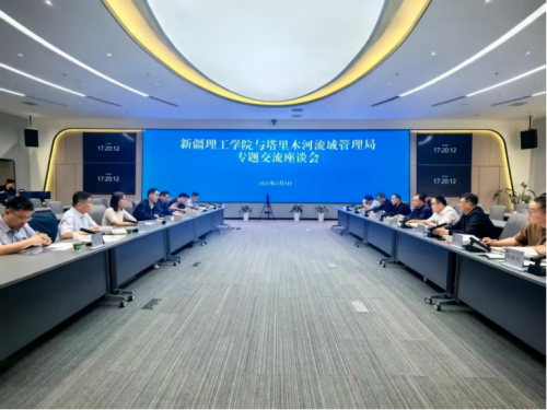 深化校地协同 共促产教融合——学校党委书记丁建丽一行赴自治区塔里木河流域管理局开展交流合作