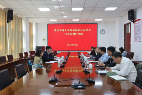 京疆携手 共促发展——北京工业大学乔俊飞副书记一行来校调研交流