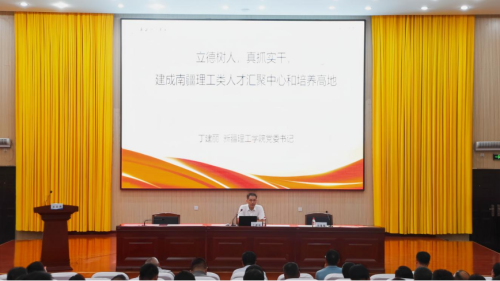 淬炼本领强担当 实干奋进启新程——我校干部履职能力提升培训班结业 党委书记丁建丽作专题辅导