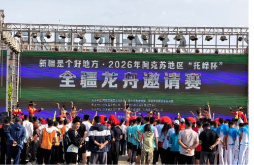 喜报！新疆理工学院在2026年“托峰杯”全疆龙舟邀请赛中包揽冠亚军