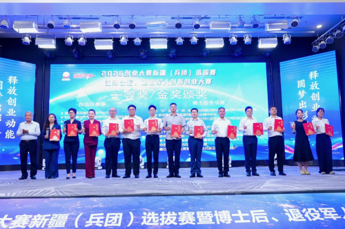 金奖+1！一等奖+1！新疆理工学院在自治区创新创业大赛中斩获佳绩！