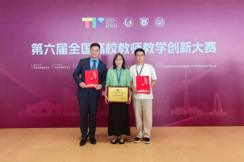 一等奖+1！三等奖+1！优秀组织奖+1！新疆理工学院在第六届全国高校教师教学创新大赛中创历史最佳！