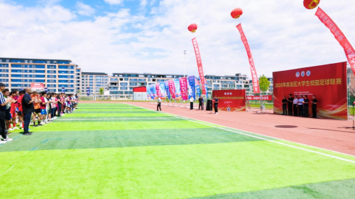 绿茵逐梦展风采 青春聚力启新程——2026年自治区大学生校园足球联赛在新疆理工学院圆满落幕