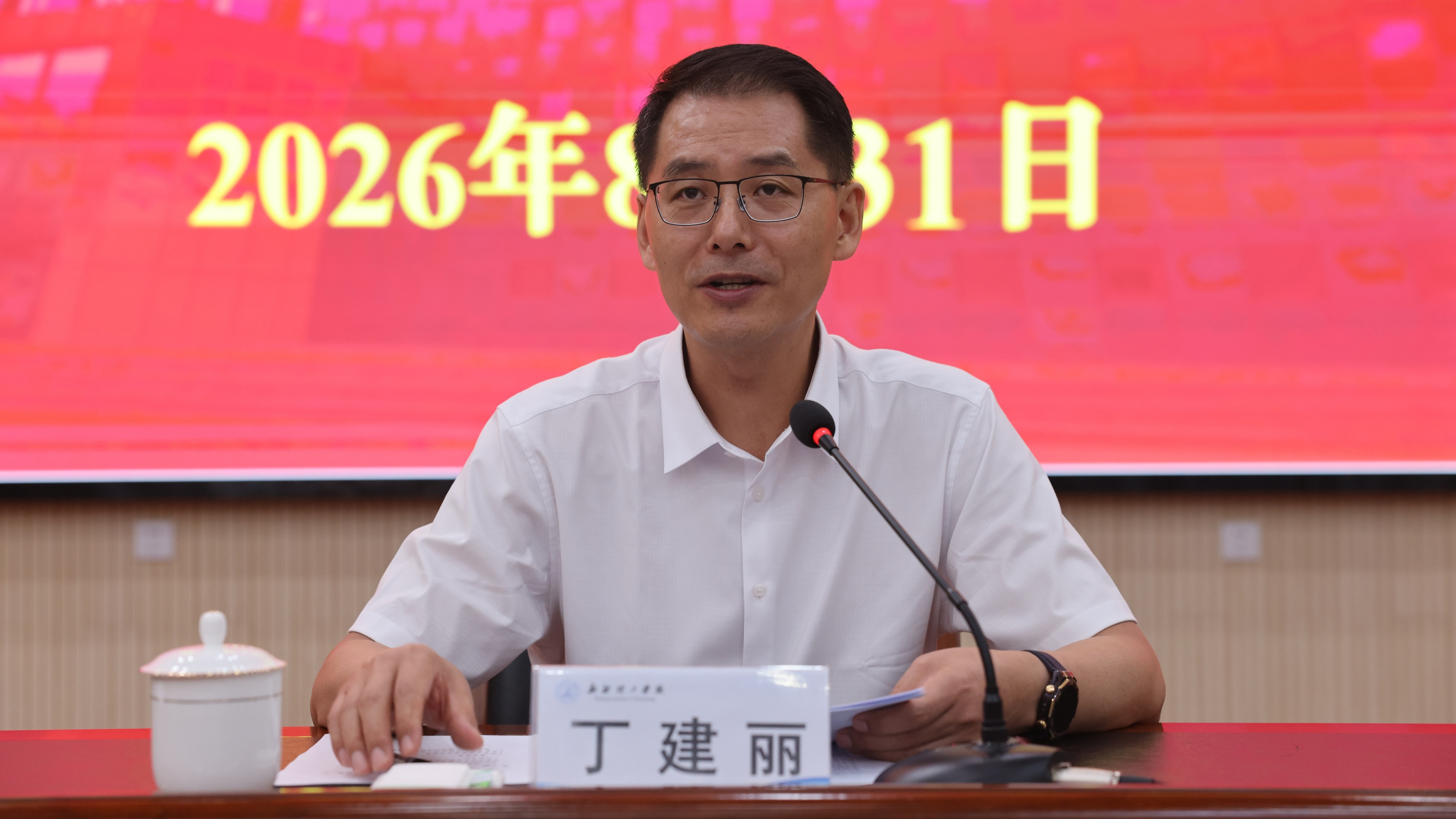 干部大会2.png