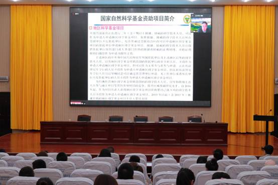亚搏体育手机版app下载召开2023年国家自然科学基金项目申报与评审专题讲座