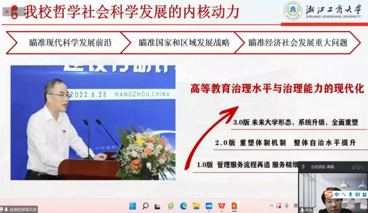 亚搏体育手机版app下载召开关于研究阐释党的二十大精神、有组织做好高质量研究的专题讲座
