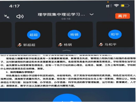 理学院开展本科教学工作合格性评估 第十九次推进会简报