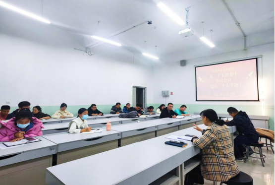 能源化工工程学院开展贯彻党的二十大精神专题学习