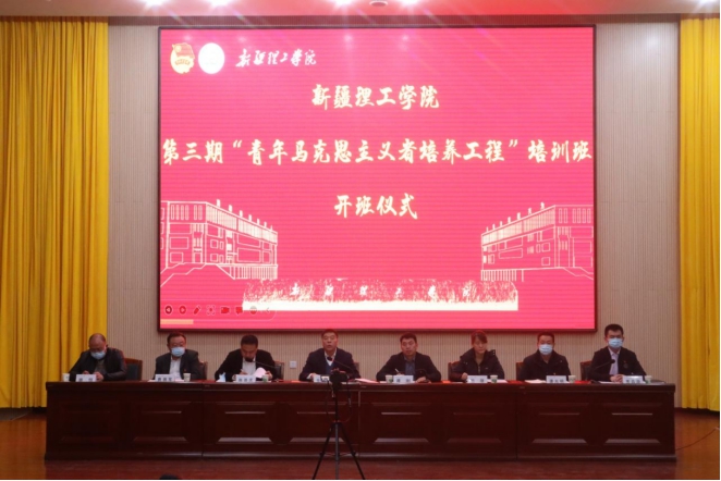 亚搏体育手机版app下载举办第三期“青年马克思主义者培养工程”培训班