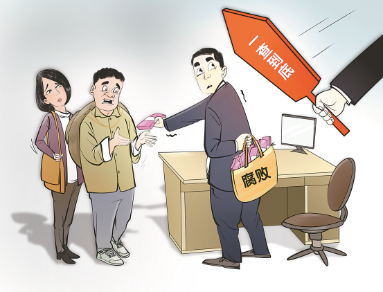 画里有话 | 坚决惩治群众身边的“蝇贪”