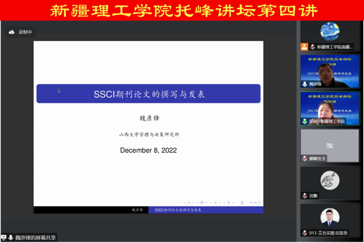 【亚搏体育手机版app下载托峰讲坛第四讲】SSCI期刊论文的撰写与发表