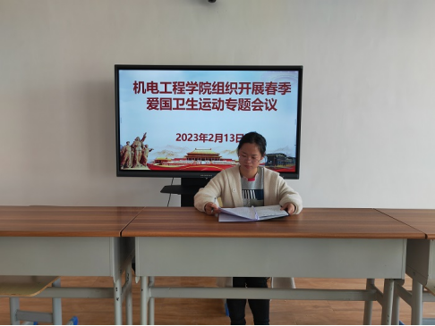 “清”心准备“净”待相逢 ——机电工程学院组织开展春季 爱国卫生运动