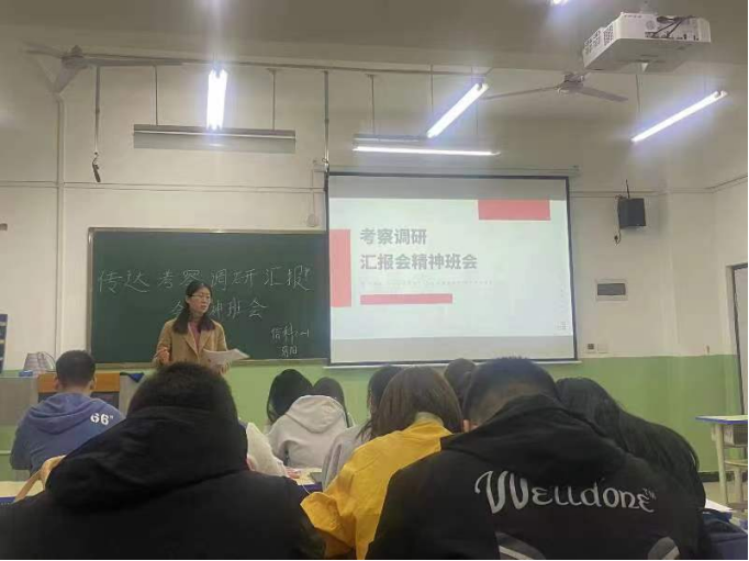 理学院组织学生学习领会BETVLCTOR网页版注册考察调研汇报会精神