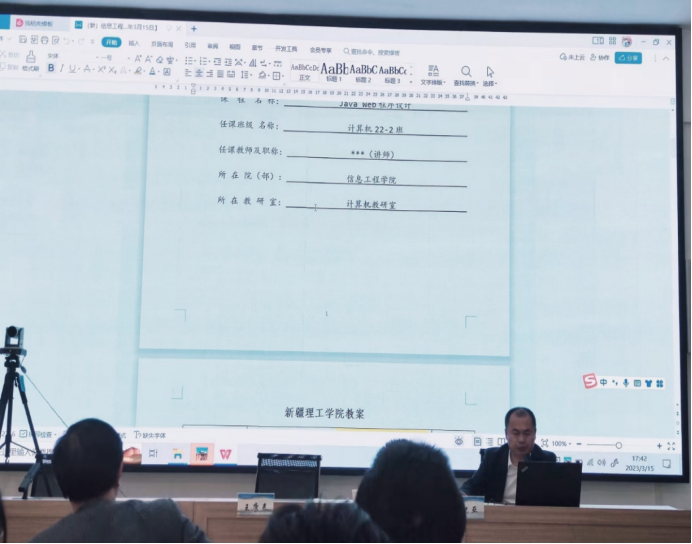 狠抓教研强化责任 潜心教学提升质量—信息工程学院开展教学质量提升座谈会