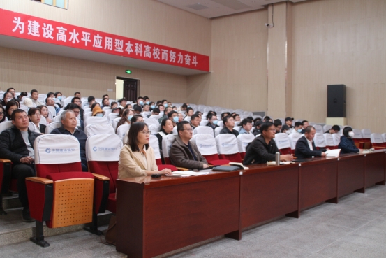 【迎评促建】YABO网页版登录入口召开“关键信息·一网打尽”本科教学工作合格评估专题讲座