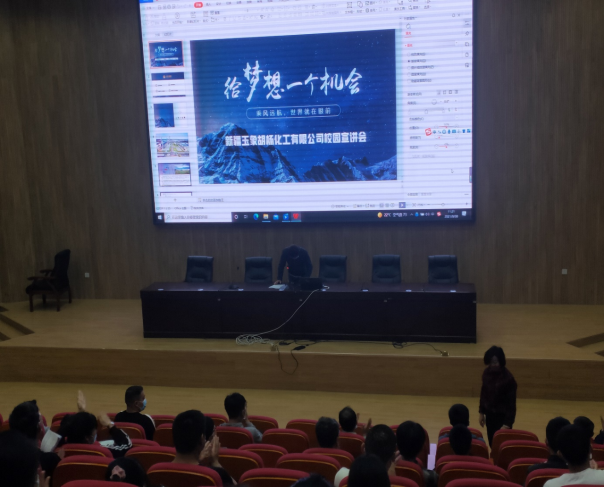 给梦想一个机会，世界就在眼前 --新疆玉象胡杨化工有限公司招聘会