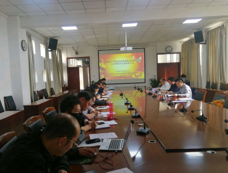 新疆理工学院纪检监察机关开展2022年第一次集体学习