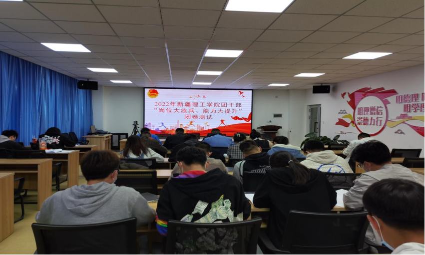 BETVLCTOR网页版注册校团委举行团干部“岗位大练兵、能力大提升”闭卷测试