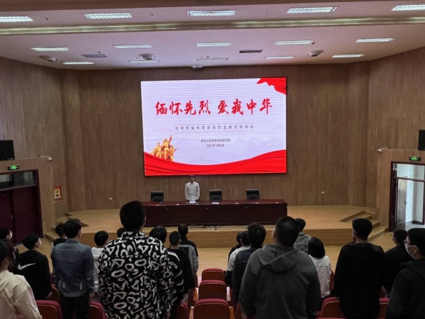 机电工程学院学生党支部开展“清明缅怀先烈”主题党日系列活动