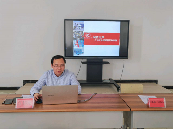 润物无声，育人有痕——机电工程学院举行工科专业课思政案例讲座