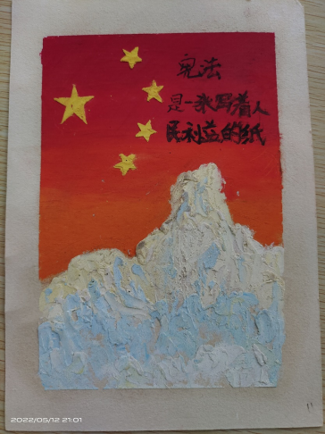 能源化工工程学院“遵守国家宪法 筑牢安全意识”优秀绘画作品