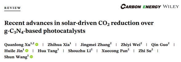 温州大学王舜/徐全龙&BETVLCTOR网页版注册粟智 Carbon Energy：基于g- C3N4光催化剂的CO2还原反应研究进展